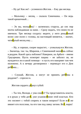 Эра_милосердия_046